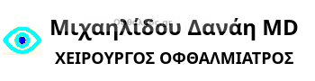 Mιχαηλίδου Δανάη